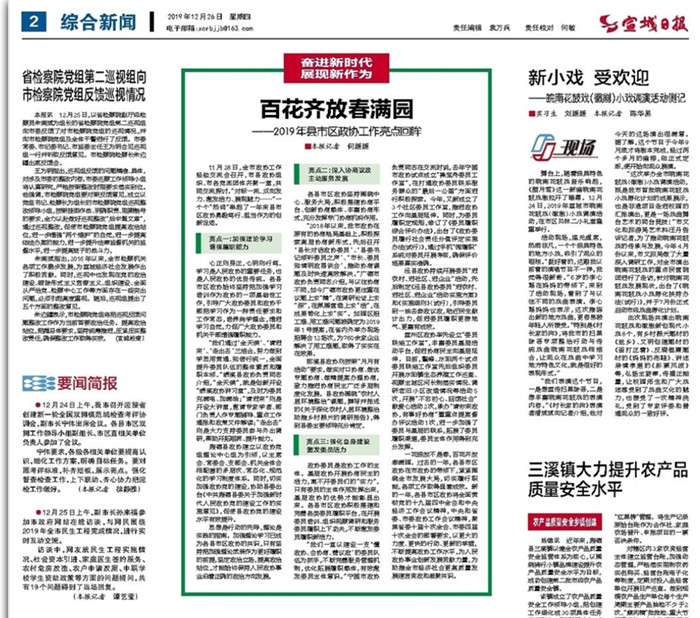微信图片_20191226104509_副本.jpg